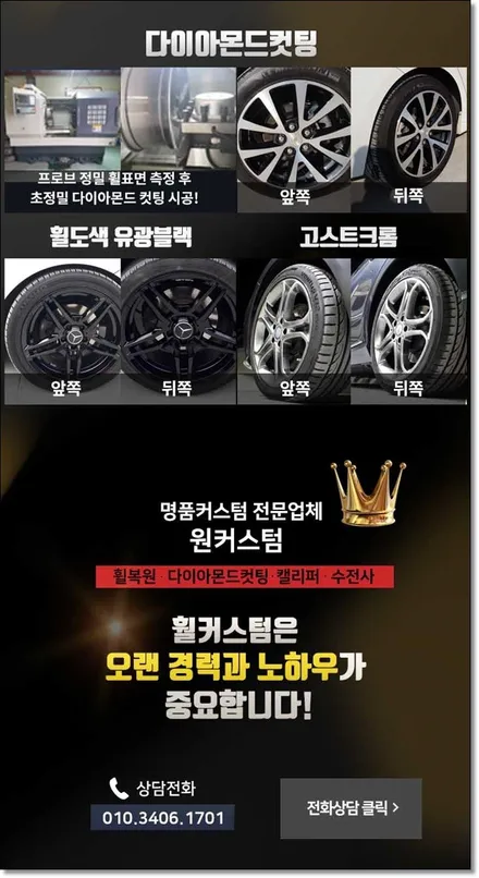 원주튜닝샵 제천튜닝샵 / 원주시 소초면
