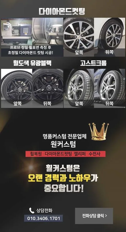 자동차휠도색 볼보 순정휠복원 휠도색 휠수리 시공! / 원주시 소초면