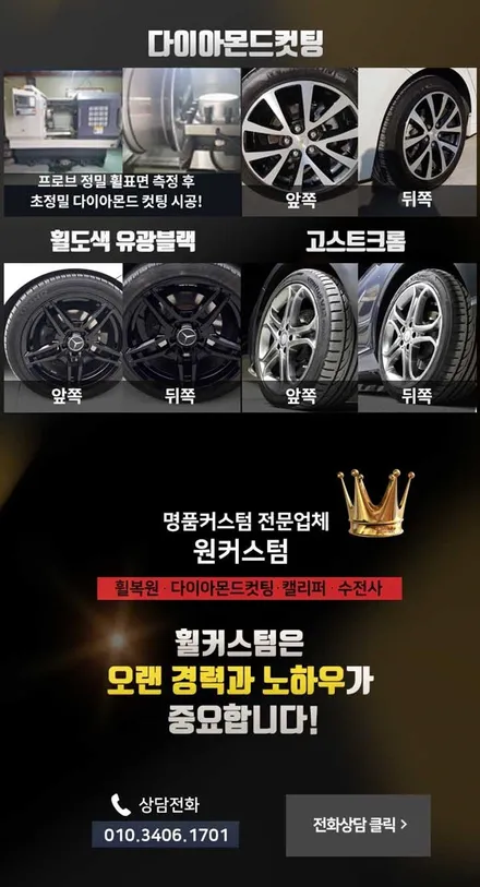 충주튜닝샵 / 원주시 소초면