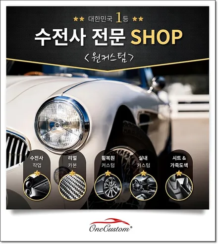 자동차휠도색 원커스텀 벤츠cls63 스페셜크롬 시공 / 원주시 소초면