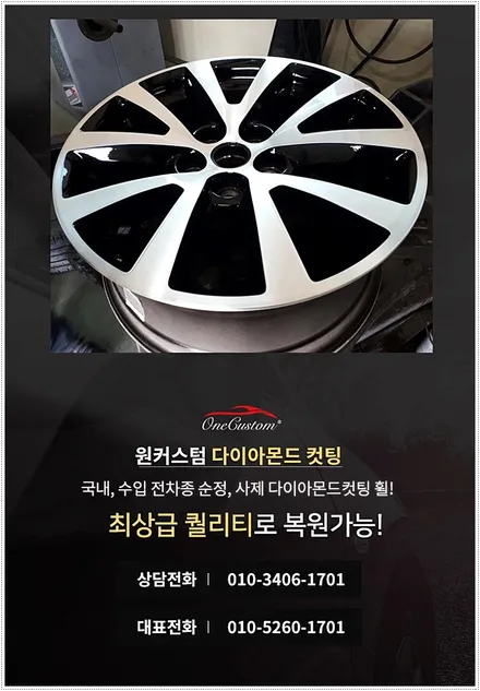 휠수리비용 볼보S80 고스트크롬 휠도색! / 원주시 소초면