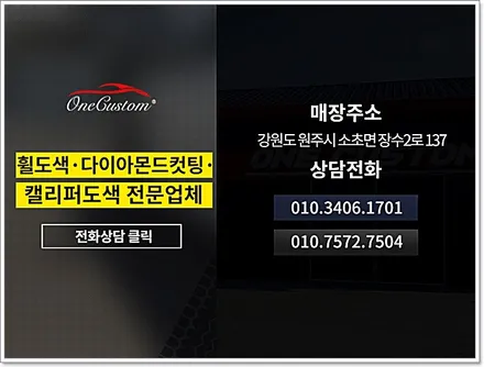 춘천휠복원 볼보S80 순정휠도색 화이퍼실버 / 원주시 소초면