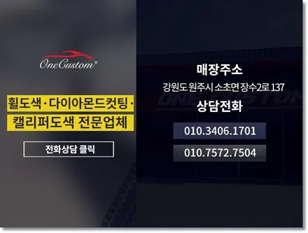 원주휠도색 BMW 740D 고스트크롬 도색과 캘리퍼도색 결과! / 원주시 소초면