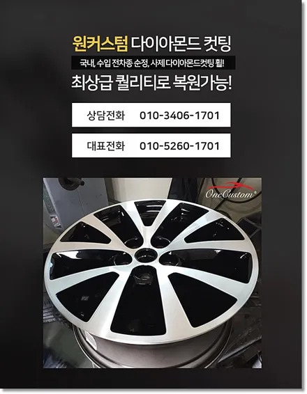 원주 휠도색가격 아우디 A6 18인치 순정휠복원 시공! / 원주시 소초면