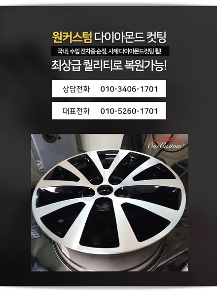 폭스바겐 페이톤 순정 휠복원가격과 깔끔하게! / 원주시 소초면