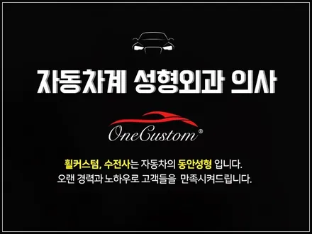 자동차휠도색 푸조508  다이아몬드컷팅 휠복원 작업! / 원주시 소초면