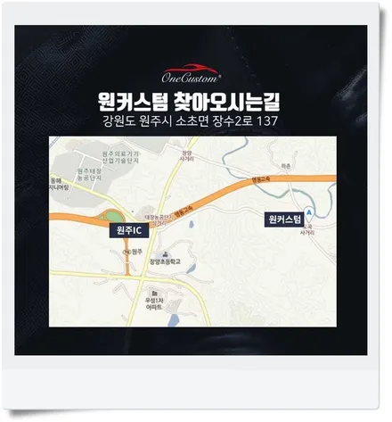 수입차휠복원 / 원주시 소초면