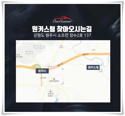 수입차휠도색 / 원주시 소초면