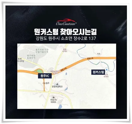 강원도휠도색  휠복원 / 원주시 소초면