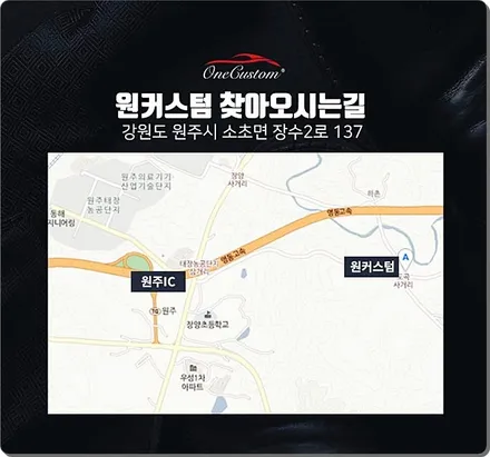 하이퍼블랙 / 원주시 소초면