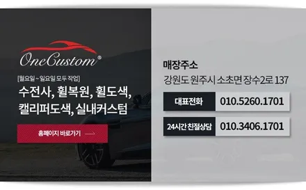 1세대 그랜저 (각그랜저) 휠기스 제거 휠복원 작업 / 원주시 소초면
