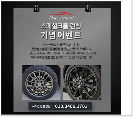 성남휠도색 랜드로버 디스커버리 스포츠 휠복원 휠도색 휠수리 시공작업 / 원주시 소초면