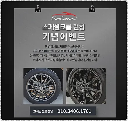 원주휠복원 원주휠도색 원주휠수리 제천휠도색 아우디A4 순정휠복원 시공! / 원주시 소초면