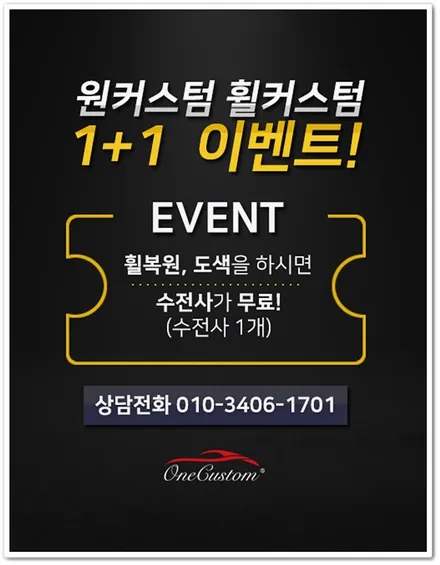 자동차 휠 도색 비용 볼보S60 다크스퍼터링 휠복원! / 원주시 소초면
