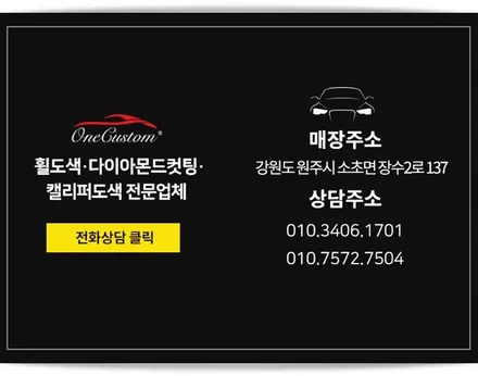 폭스바겐 페이톤 순정 휠복원가격과 깔끔하게! / 원주시 소초면