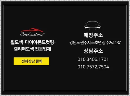 휠도색추천 현대 올뉴투싼TL 블랙유광 결과! / 원주시 소초면