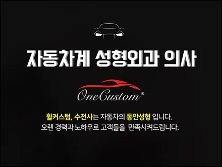 [원커스텀] 자동차휠복원 휠수리 레인지로버 디스커버리 블랙유광 / 원주시 소초면