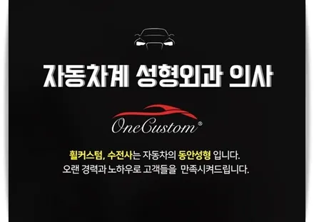 제네시스 순정휠복원 고스트크롬 휠 주차흠집 기스제거 완료 / 원주시 소초면