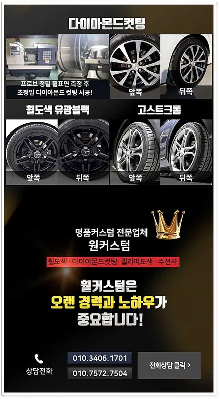 수입차 외제차 휠복원 아우디 A6 순정 휠복원 / 원주시 소초면
