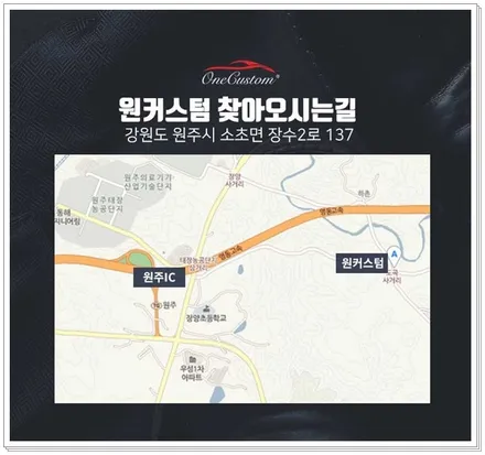 벤츠 주차기스 휠긁힘 / 원주시 소초면
