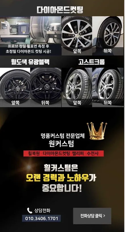 포르쉐 민트 휠도색 레드 캘리퍼도색 <원주휠도색><제천휠복원> / 원주시 소초면