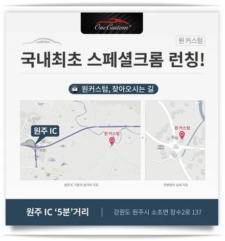 1세대 그랜저 (각그랜저) 휠기스 제거 휠복원 작업 / 원주시 소초면