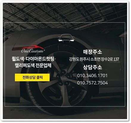 원주 제천 충주휠복원  코란도 스포츠 하이그로시 블랙유광 휠도색! / 원주시 소초면