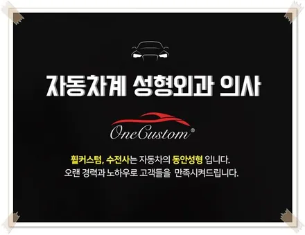 원주수입차 충주 휠도색 아우디 A6 고스트크롬 분체도장 휠복원! / 원주시 소초면