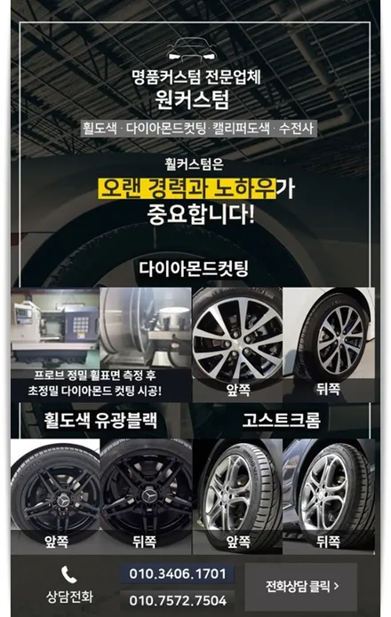 제네시스 순정휠복원 고스트크롬 휠 주차흠집 기스제거 완료 / 원주시 소초면