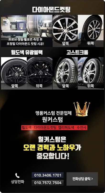 자동차 휠 긁힘 / 원주시 소초면