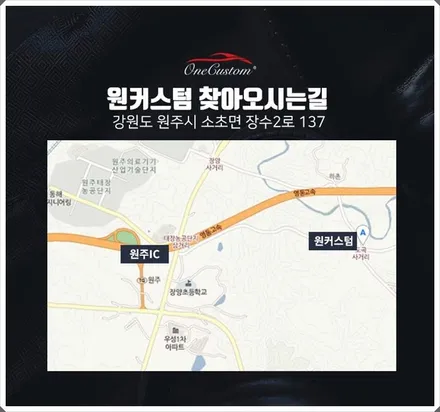 충주휠수리 충주휠복원 / 원주시 소초면