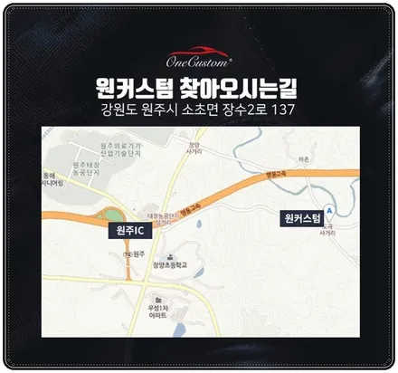 수입차휠복원 / 원주시 소초면