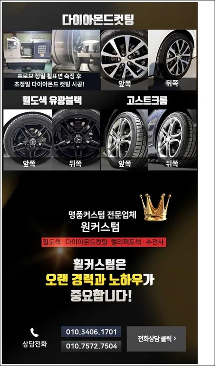 원주 제천 충주 횡성 여주 이천 순정휠 폭스바겐  파사트 순정휠복원 / 원주시 소초면