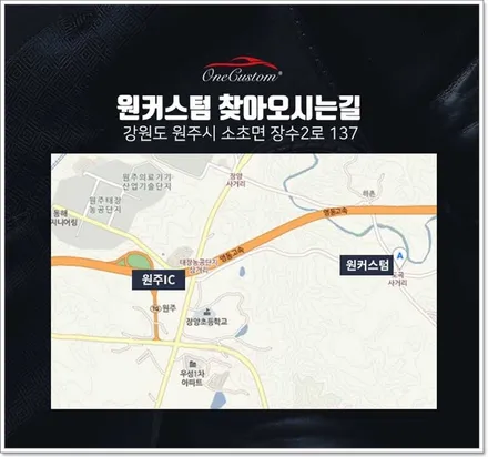 자동차휠도색 / 원주시 소초면