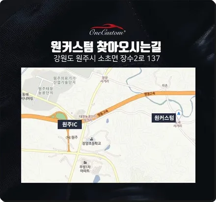 휠도색 잘하는곳 추천 / 원주시 소초면