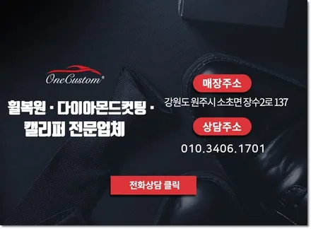 춘천휠복원 휠도색 캐딜락CTS 고스트크롬 다크스퍼터링 작업! / 원주시 소초면