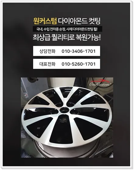 원주 휠도색 전문점 벤츠 E200 순정실버 휠복원 / 원주시 소초면