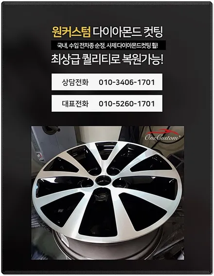 휠도색 비용 랜드로버 블랙무광 휠복원 훨캡 로고 제작 / 원주시 소초면