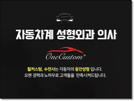 동탄휠복원 안산휠도색 벤츠E220D 깔끔하게 복원시공! / 원주시 소초면