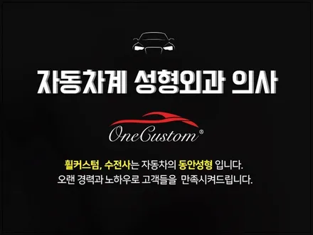 휠도색추천 푸조508  순정 휠복원 결과! / 원주시 소초면