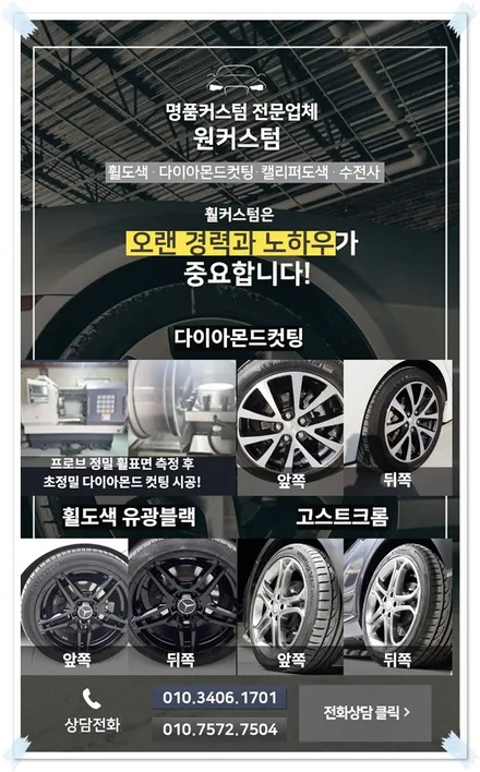 자동차휠복원 지프 레니게이드 블랙유광 휠도색과 레드 캘리퍼도색 / 원주시 소초면