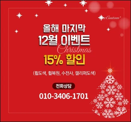 [원커스텀] 자동차휠복원 휠수리 레인지로버 디스커버리 블랙유광 / 원주시 소초면