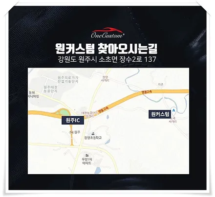 닛산큐브 고스트크롬 휠도색 휠복원 작업 / 원주시 소초면
