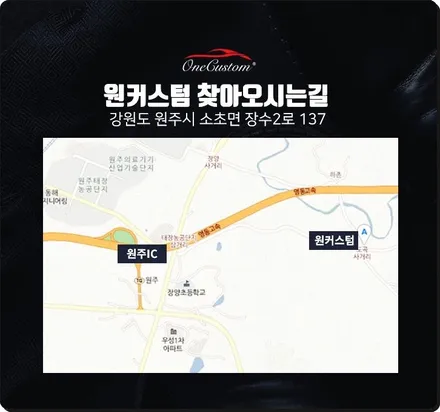 자동차 휠 긁힘 / 원주시 소초면