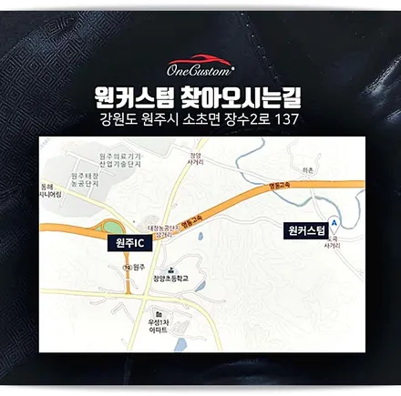 휠복원 가격 / 원주시 소초면