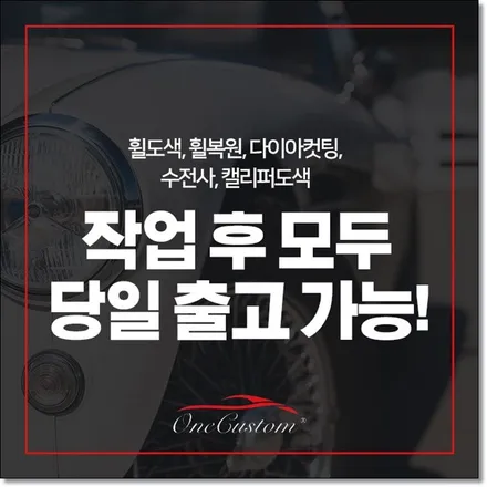 제천 충추 여주 / 원주시 소초면