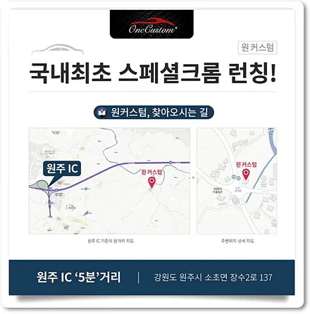 수원휠도색 원커스텀 벤츠C200 블랙유광 휠복원 휠도색 휠수리 시공 / 원주시 소초면