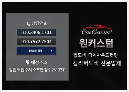 안산휠복원 자동차휠복원 렉서스 LS600 실버 순정휠복원 휠수리 / 원주시 소초면