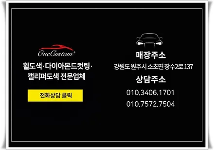 원주 자동차 휠 기스 복원 아우디 A8L 다이아몬드컷팅! / 원주시 소초면