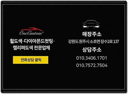 휠도색 비용 랜드로버 블랙무광 휠복원 훨캡 로고 제작 / 원주시 소초면